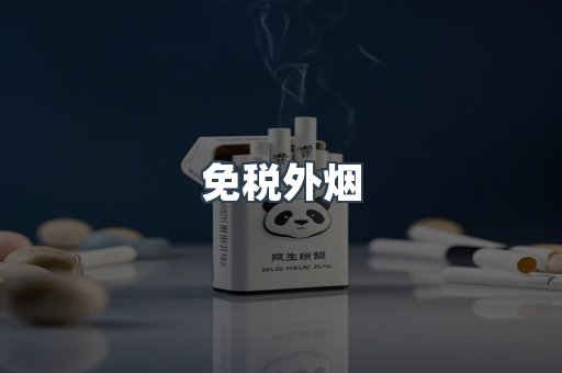 日本香烟系列
