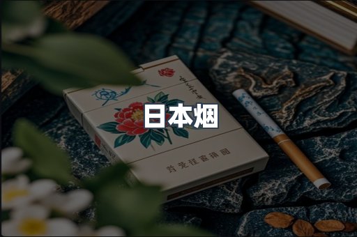 越南香烟系列